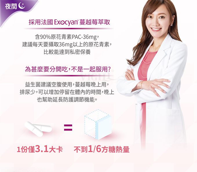 婦潔 VIGILL - 蔓越莓私密益生菌日夜雙護-(20粒+20粒)/盒 (單入)-(20粒+20粒)/盒