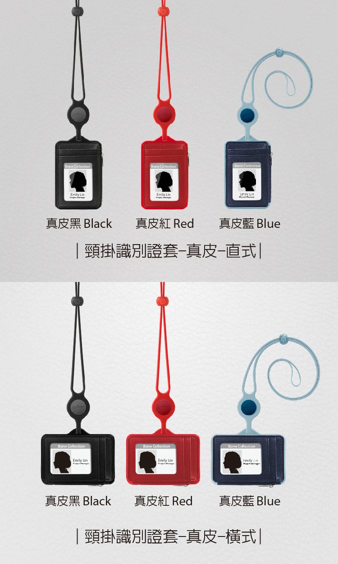 Bone 蹦克 - 頸掛識別證套 真皮款-橫式-紅色