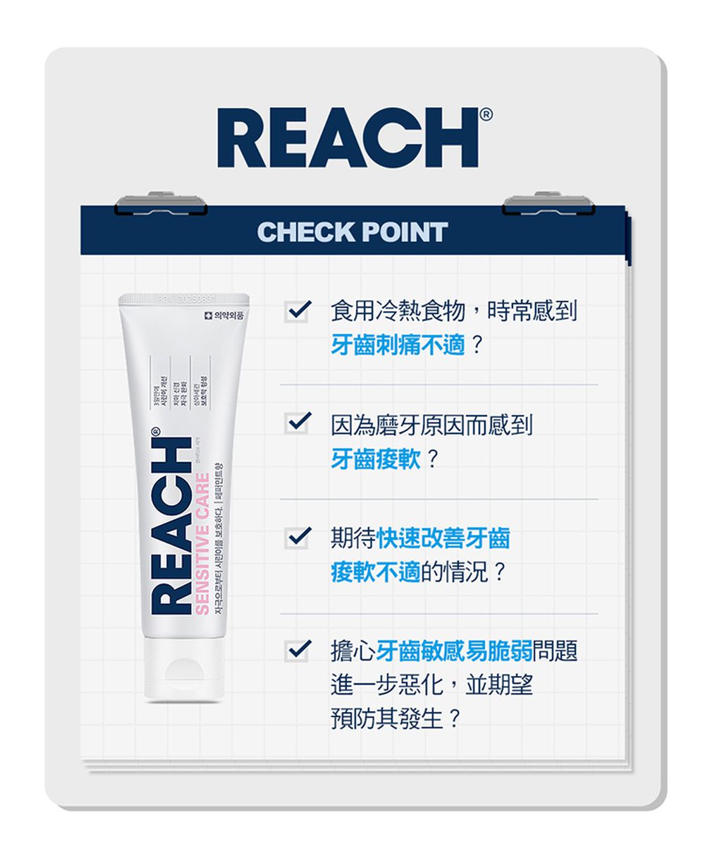 齒科專家牙膏-抗敏護齦 牙膏-120g