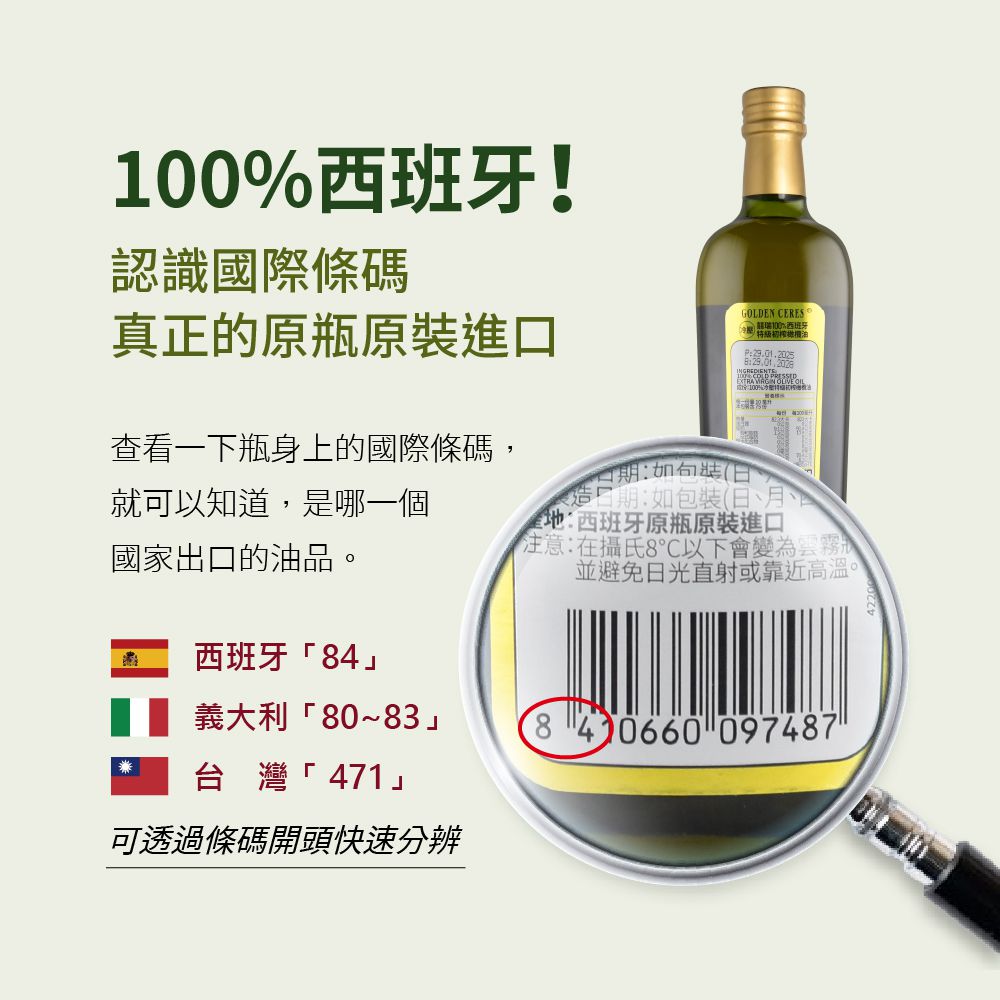 特級冷壓初榨 100% 純橄欖油(750ml)-750ml/瓶