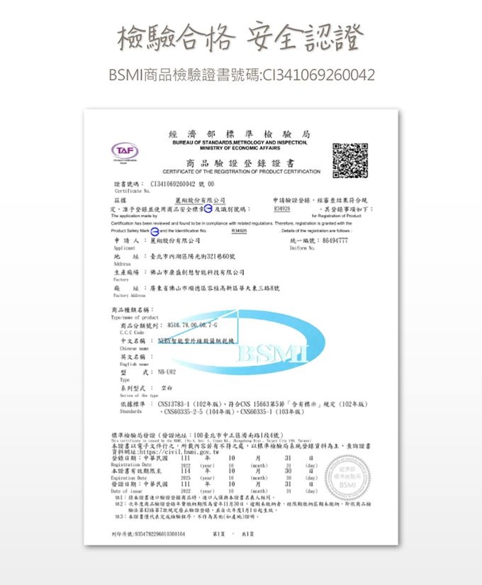 Nuby - 智能紫外線殺菌烘乾機-NB-U02