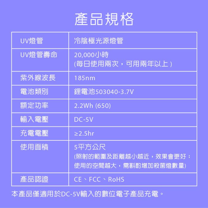 Bone 蹦克 - 紫外線UV臭氧消毒燈-麋鹿先生-紅色