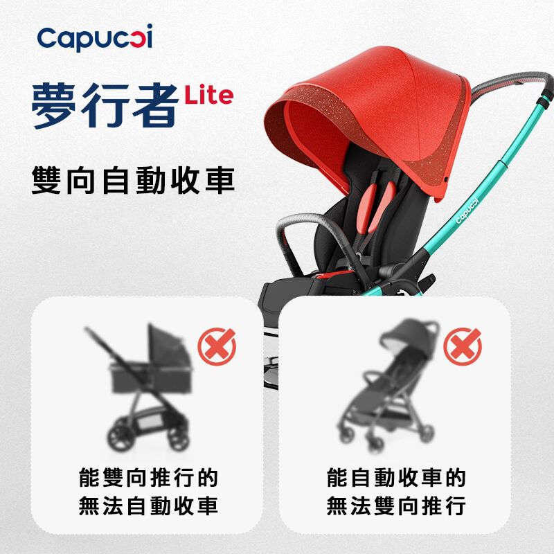 美國卡普奇Capucci - Lite雙向秒收輕便推車-水晶藍-(贈雨罩＋杯架)