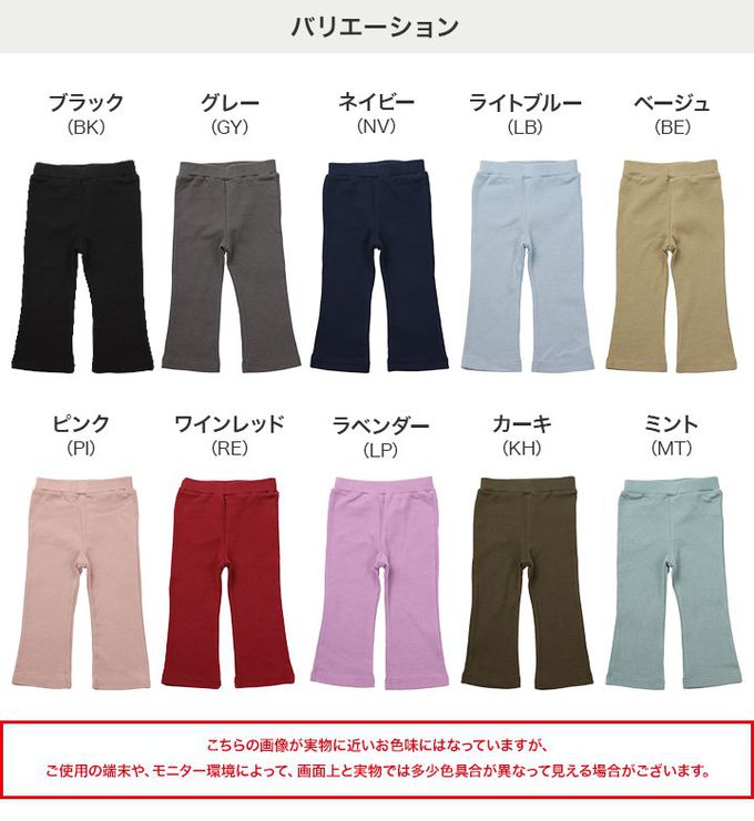 日本 Chil2 - 彈力素色百搭微喇叭褲-黑