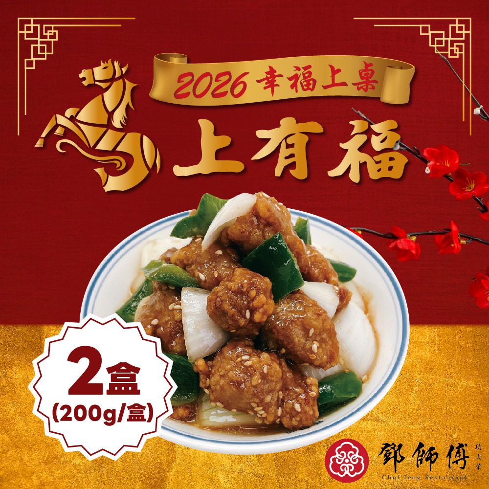 梅汁糖醋肉-200g 固形物150g/盒