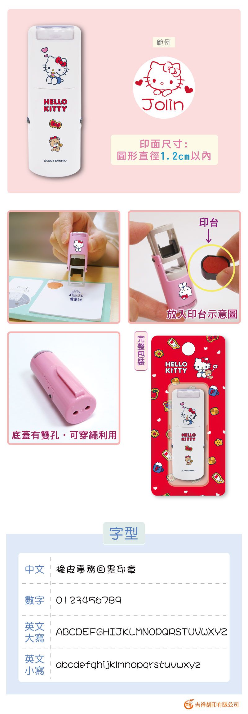 吉祥刻印 - Hello Kitty橡皮事務回墨印章-紅色墨-印面尺寸:圓形直徑1.2cm (印面尺寸:圓形直徑1.2cm)