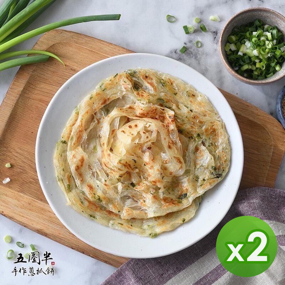 手作蔥抓餅(原味青蔥)(1300g)_2包組-1300g