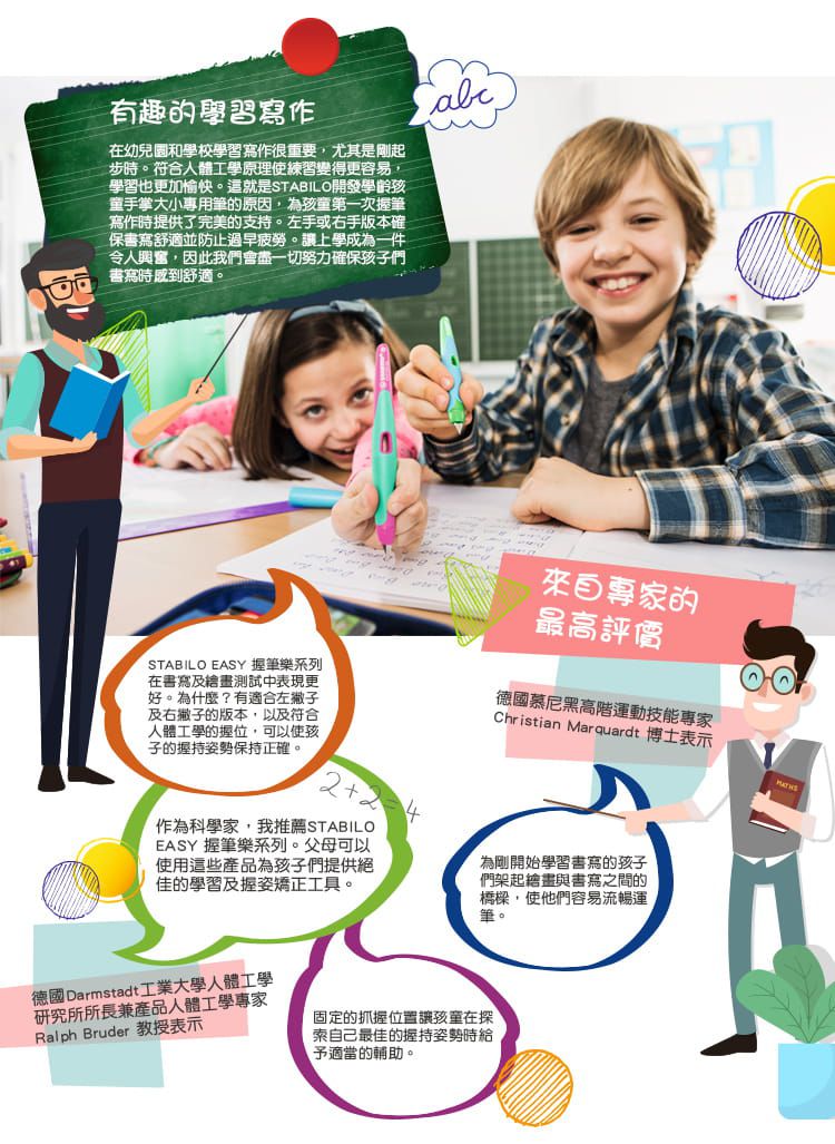 【德國STABILO思筆樂】兒童鋼筆禮盒組，買再送墨水！