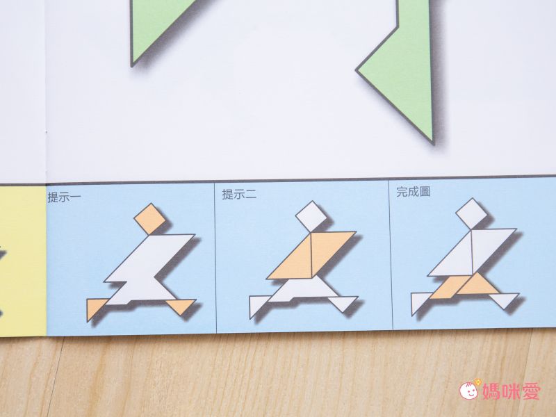 資優數學 - 越玩越聰明系列二 七巧智力遊戲-5本練習本+教具+我很棒貼紙