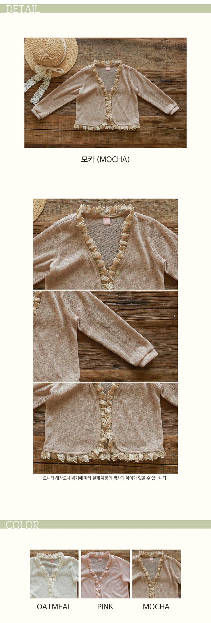 韓國 Puellaflo - 蕾絲花邊裝飾薄長袖外套-摩卡咖