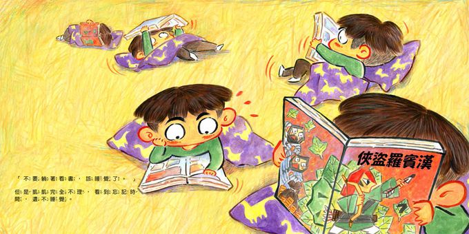 我不要戴眼鏡：保護眼睛很重要