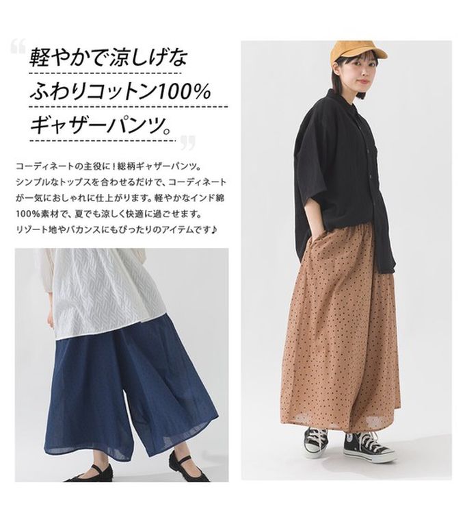 日本 OMNES - 100%印度棉 飄逸巴里紗超寬褲-點點-黑