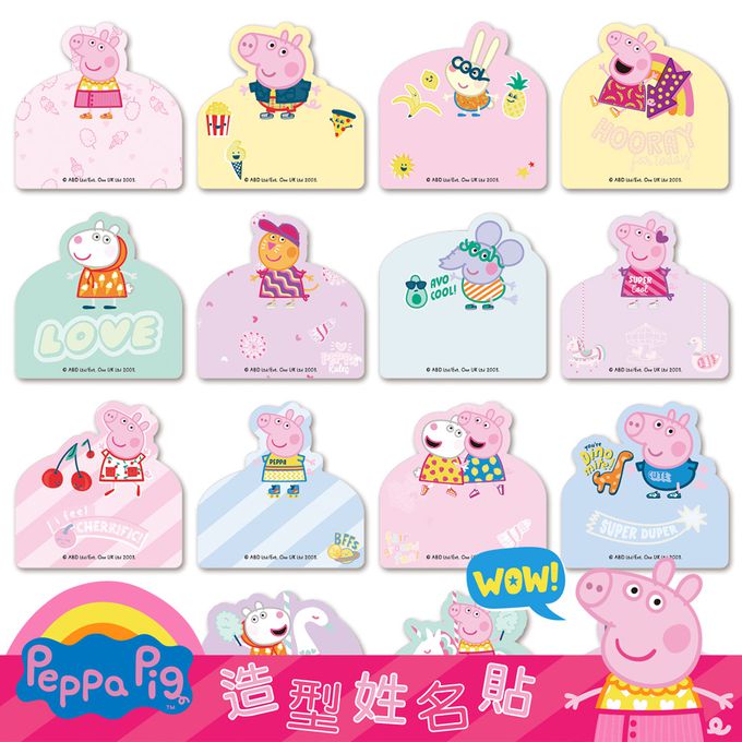 可愛卡通印章 - 姓名貼紙(造型)-粉紅豬小妹-遊樂園造型版 (2.2*2.2cm)-80小張