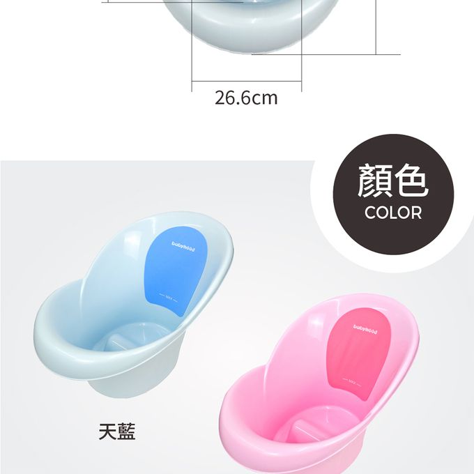 babyhood - 朵唯嬰兒浴桶-天藍 (天藍)