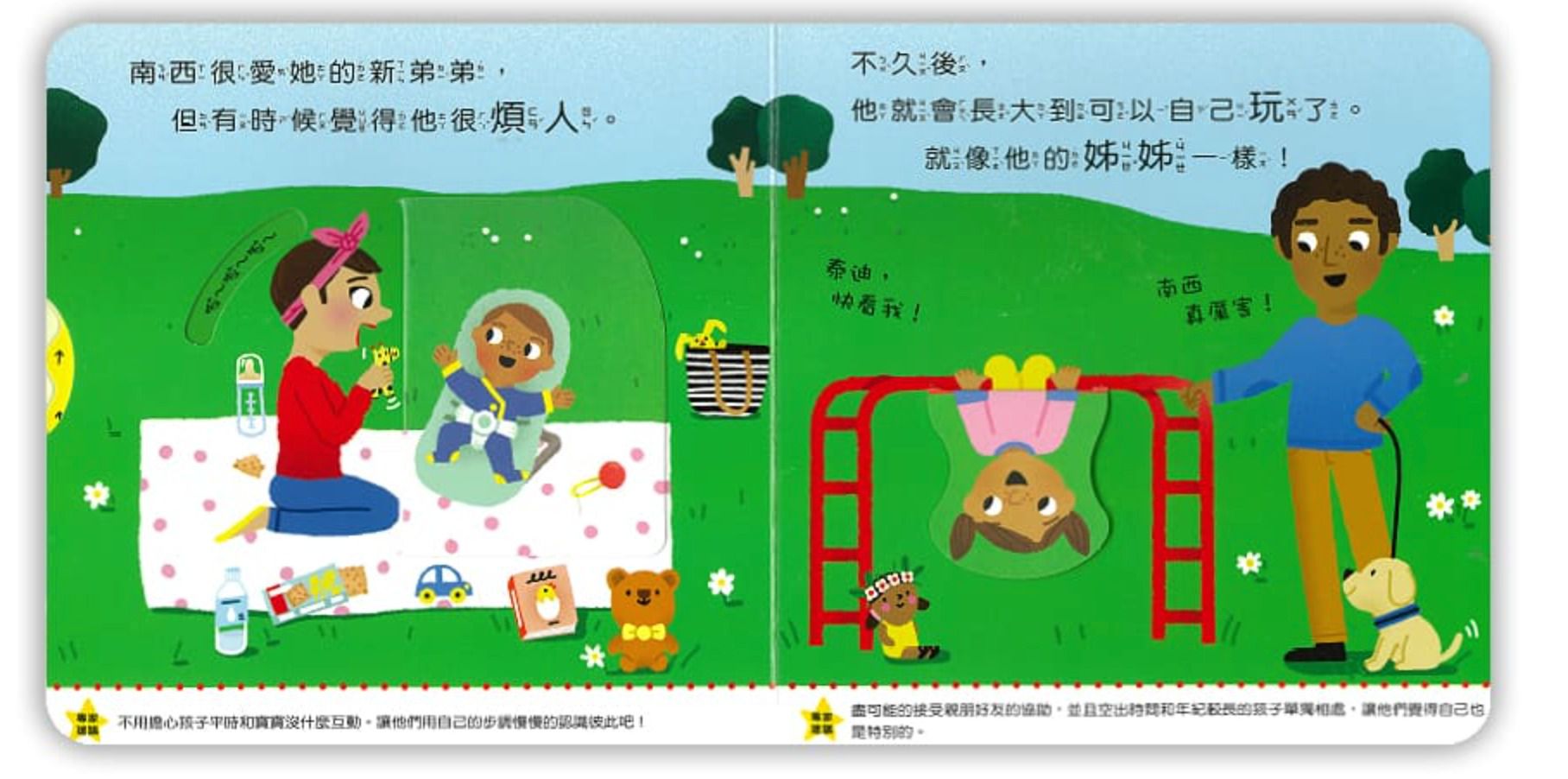 我會自己穿衣服