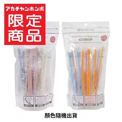 akachan honpo - 0~2歲家長輔助用嬰幼兒牙刷12支入