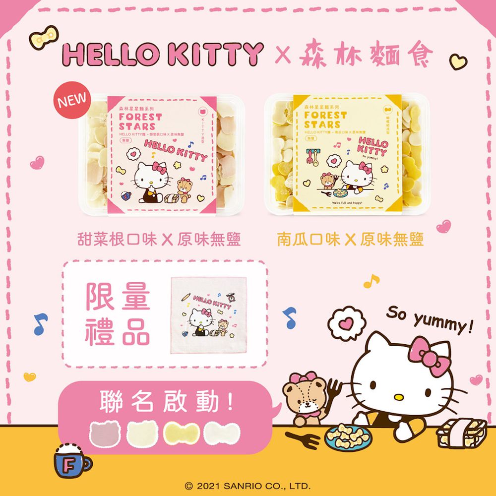 森林麵食 - 三麗鷗 Hello Kitty造型麵限定組-kitty造型x1+蝴蝶結造型x1+小方巾