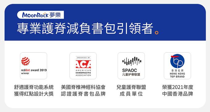 MoonRock - 護脊書包-SP1 恐龍世紀-LED胸扣2023款 適用身高:95-140cm-19L