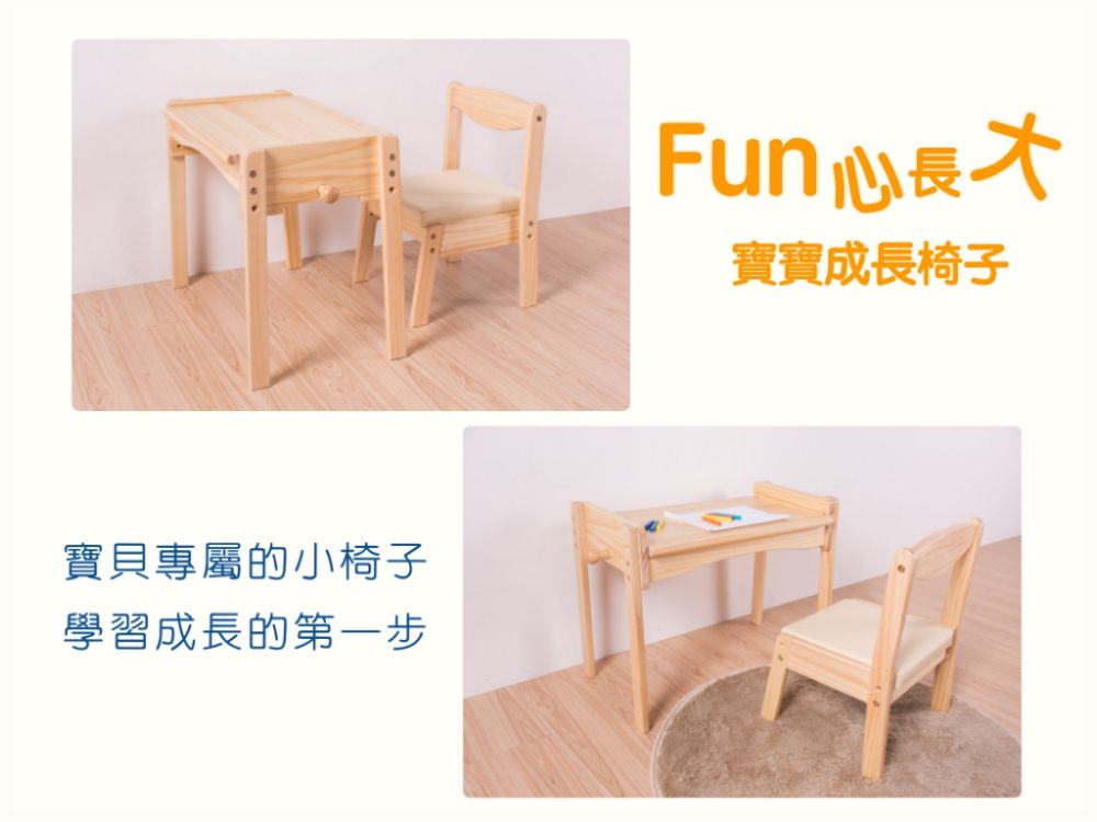 Man & Kids 寵小孩生活家居 - Fun心長大寶寶成長椅子