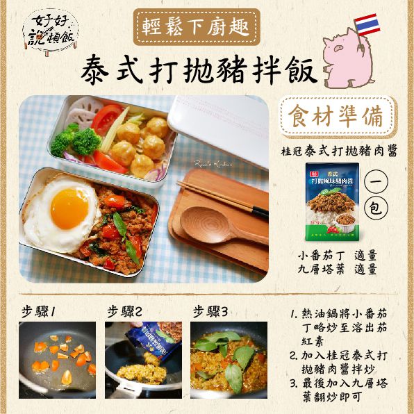 在家安心吃！【桂冠】經典鍋物、法式頂級鴨胸、家庭料理