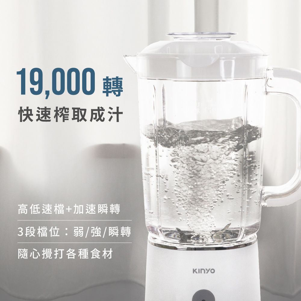 優鮮果汁機1.25L JR-56