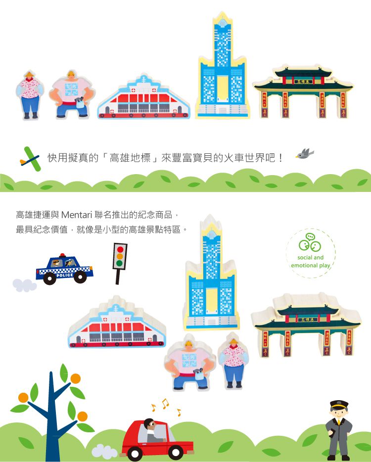 台灣 Mentari - 高雄地標