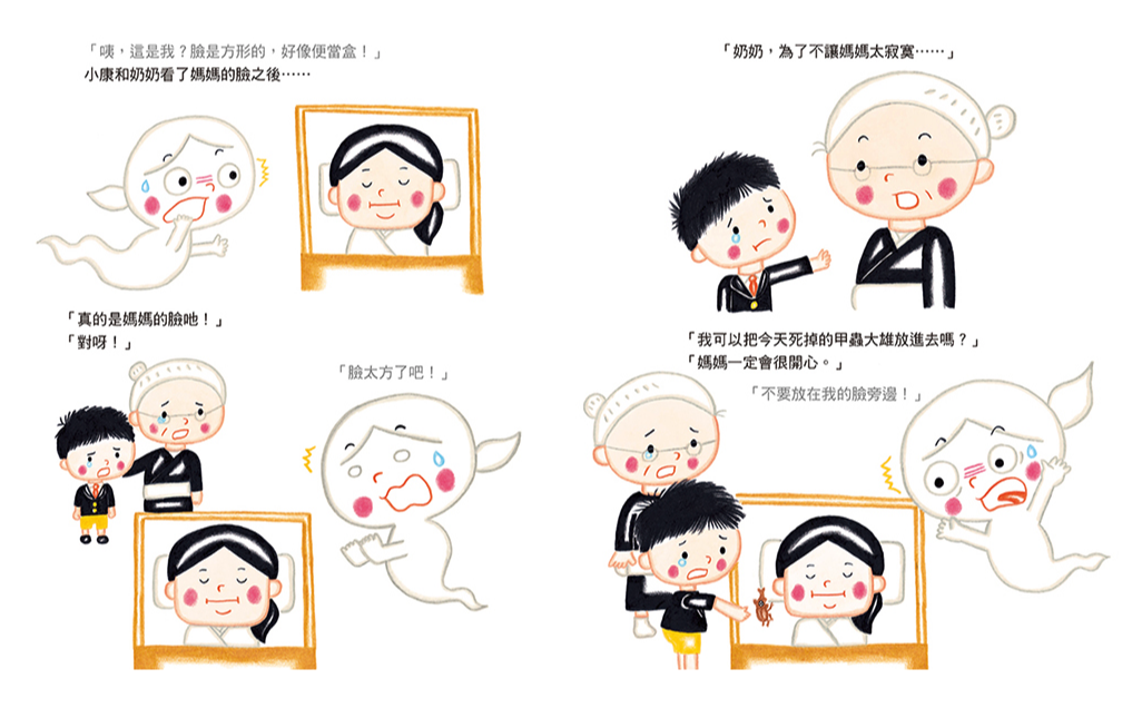 媽媽，我最愛你之信實「媽媽變成鬼了！」系列（三冊套書）