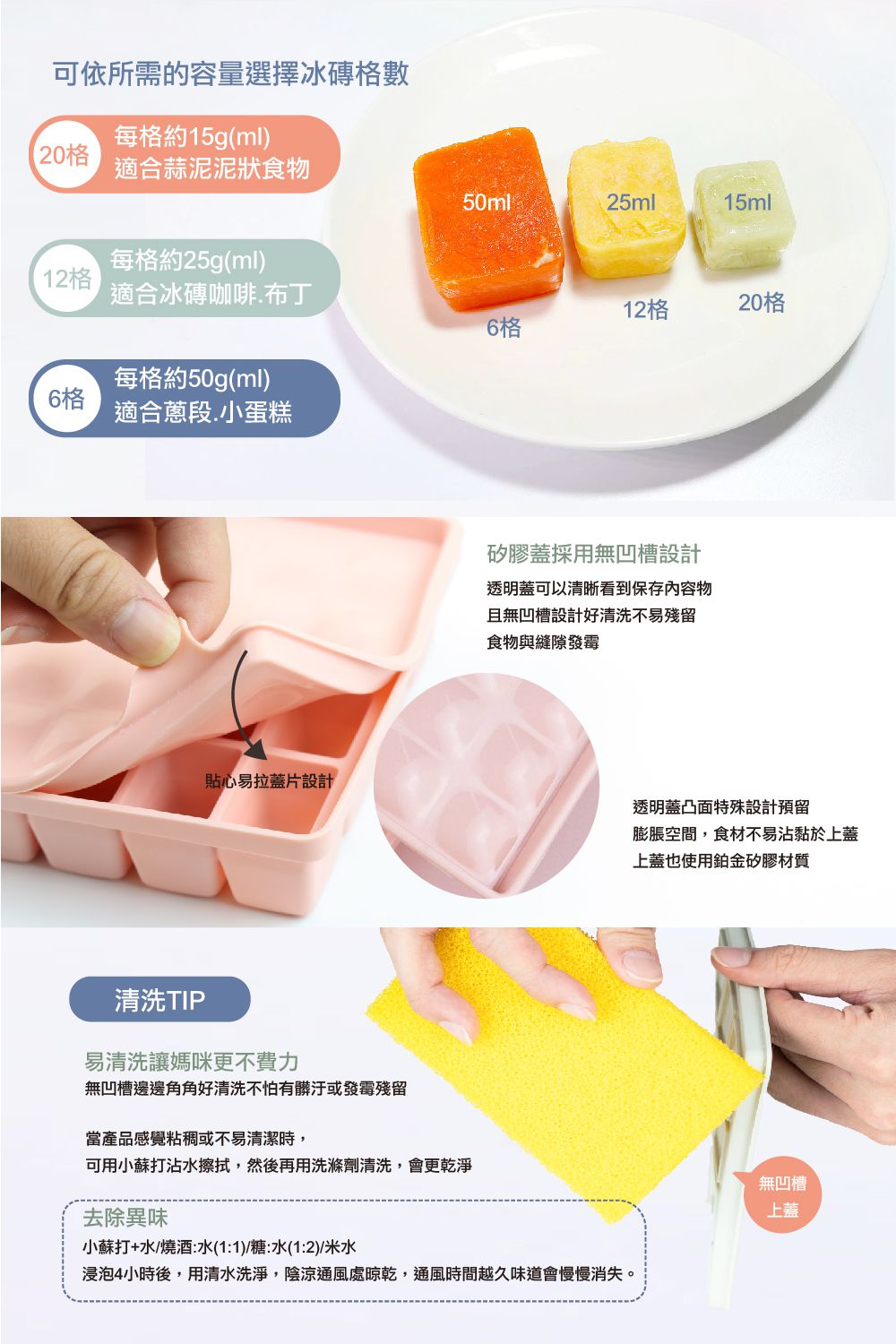 韓國 Pomier 朴蜜兒 - 冰分樂食物製冰盒-6格-莫蘭迪藍-1入裝