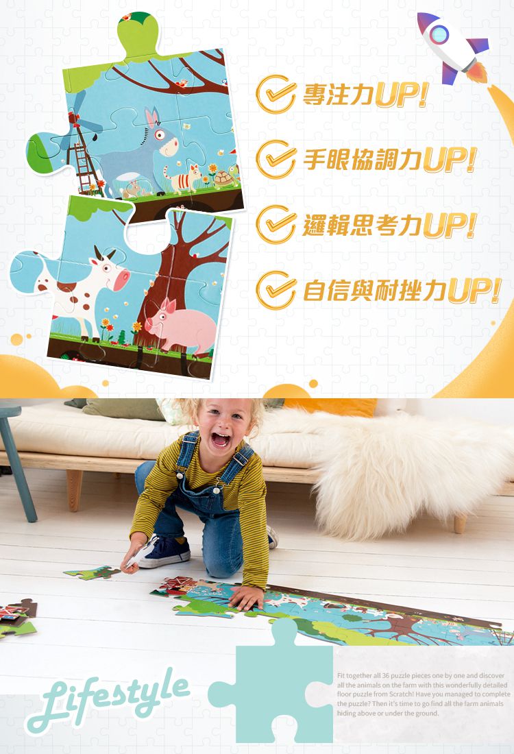 比利時 Scratch - 主題拼圖-歡樂農場-36片