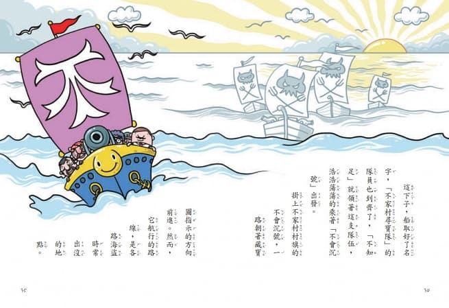 《不偷懶小學：小學生最愛的趣味冒險勵志故事集（全套4冊）》