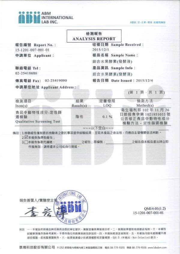 陽明生醫 - 一家人益生菌-60包/盒-6M以上