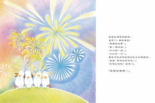 一起吃胡蘿蔔餅乾