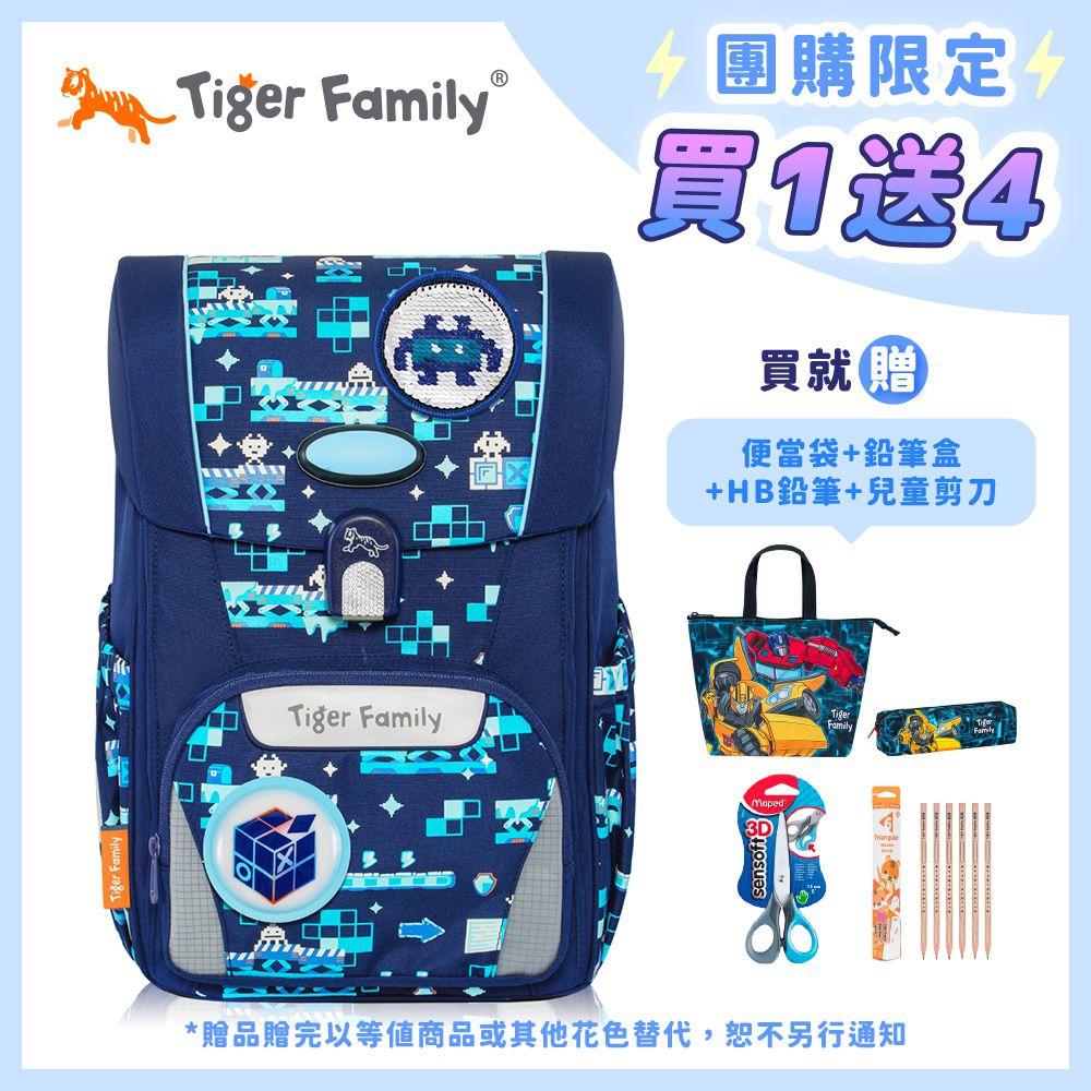 飛躍守護海洋書包Pro 2S -冰鋒武士【團購優惠】-送文具四件組 (便當袋+鉛筆盒+兒童剪刀+HB鉛筆)-款式隨機，送完以其他替代 不另行通知另行通知