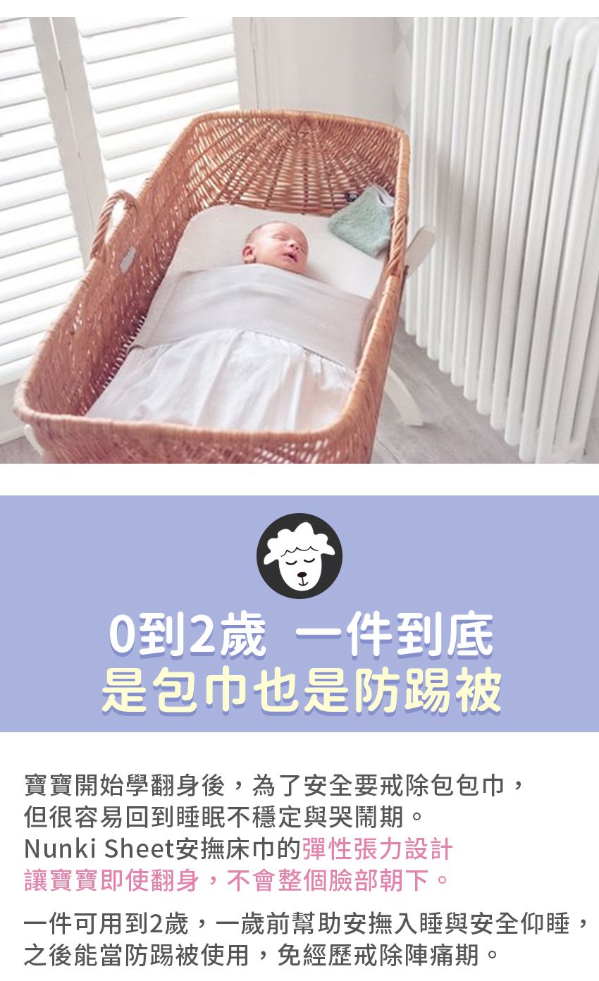 NUNKI SHEET - 成長安撫床巾-床巾式包巾-馬卡龍綠 (L)-適合140X70嬰兒床