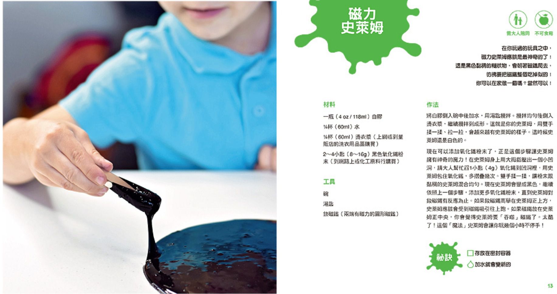 101鬼口水遊戲實驗室