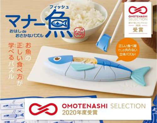 魚