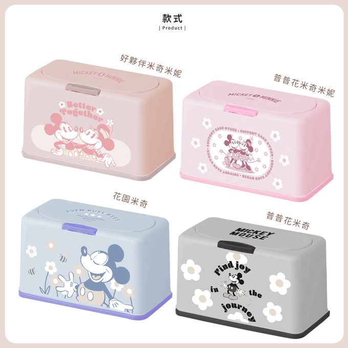 收納王妃 - 迪士尼 Disney【好夥伴米奇米妮】50入口罩收納盒 衛生紙盒 濕紙巾盒 塑膠收納 內建彈簧自動向上