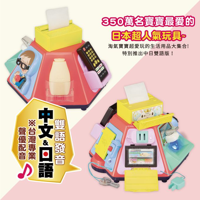日本 People - 超級多功能七面遊戲機(中文&日語版)(8個月~)