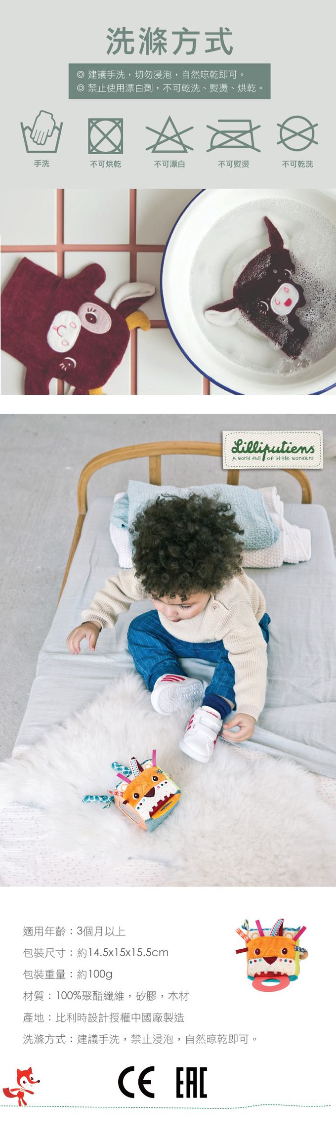 比利時 Lilliputiens - 感統方塊-傑克寶貝獅