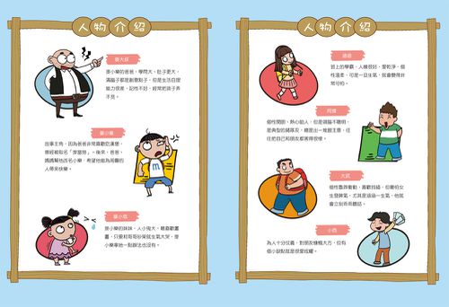 慢吞吞怎麼辦？看漫畫學執行力