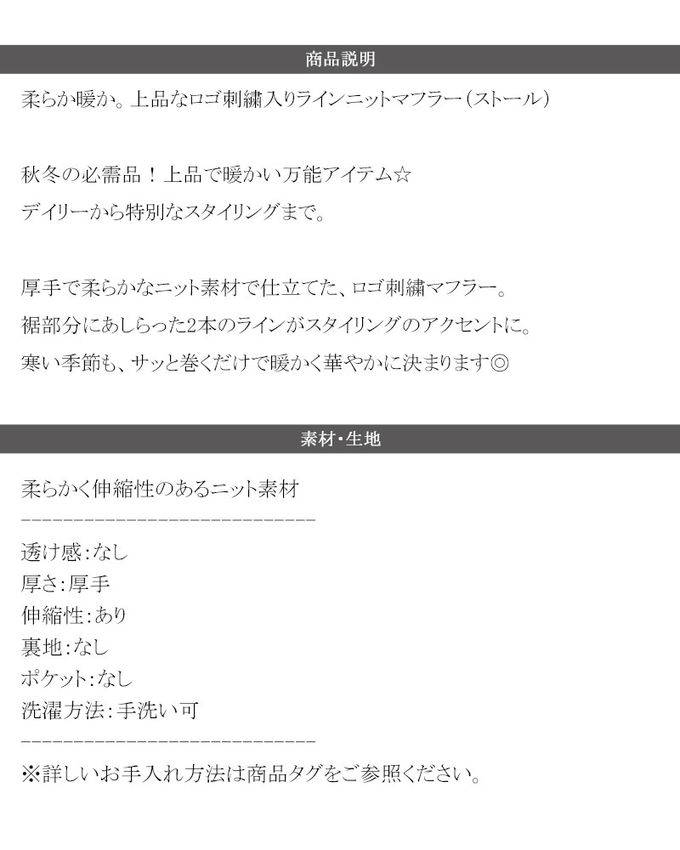 日本 Classical Elf - 學院風logo優雅素色圍巾-黑