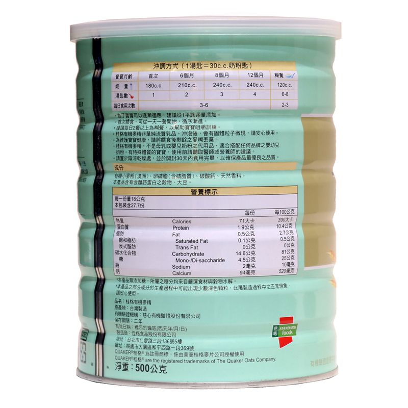 桂格 - 桂格有機麥精-2罐-500gx2罐