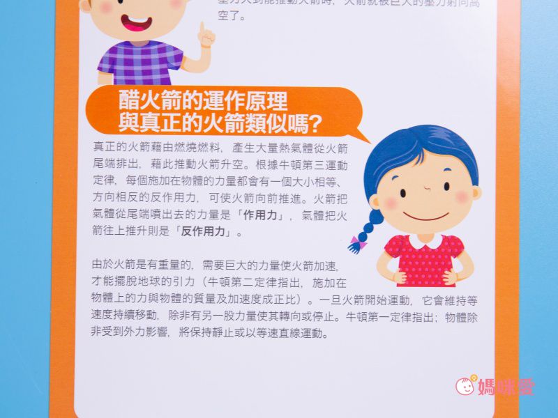 香港4M創意玩具 - 科學大驚奇-中文版(附影片)