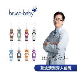 Brush Baby - WildOnes 充電式兒童聲波電動牙刷-老虎托比-0-10Y