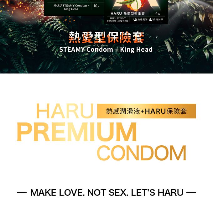 HARU 含春 - STEAMY 熱愛型保險套 – KING HEAD 20入 (20入)