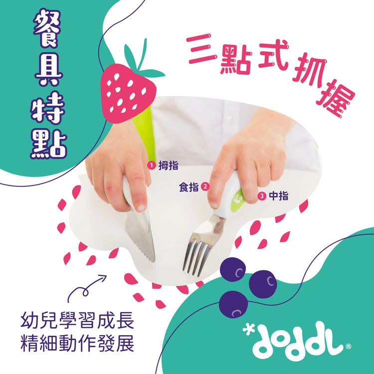 英國 Doddl - 幼兒學習餐具兩件組-叉子+湯匙-草莓紅