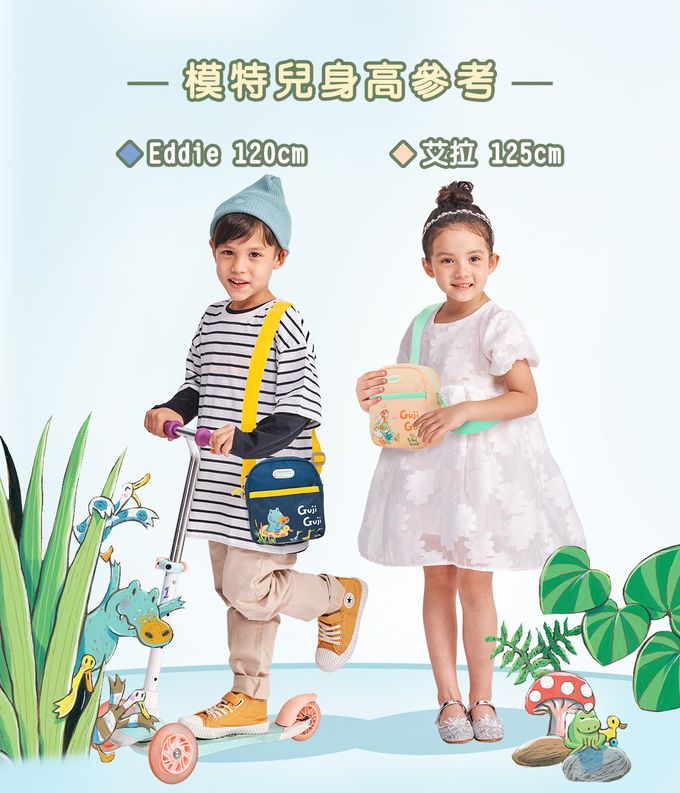 【IMPACT】怡寶兒童側背包 GujiGuji鴨子湖故事聯名款-深藍