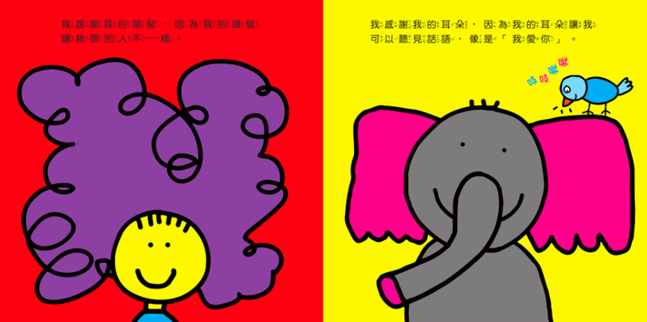 感謝與祝福雙書組-精裝