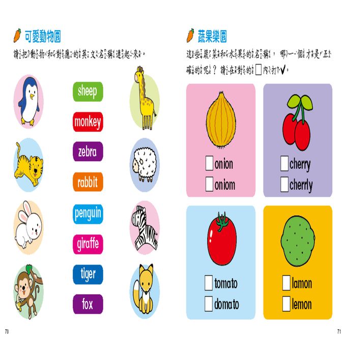 學習圖典：看圖學會ABC