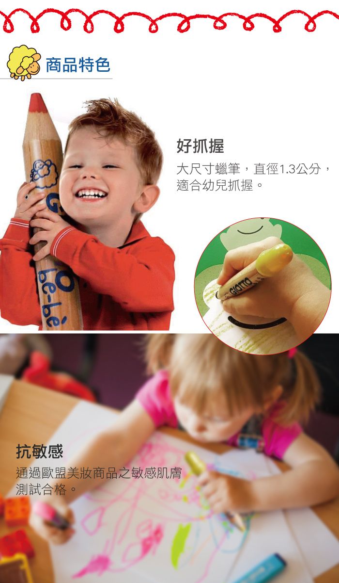 義大利GIOTTO - BEBE 可洗式寶寶木質蠟筆(6色)